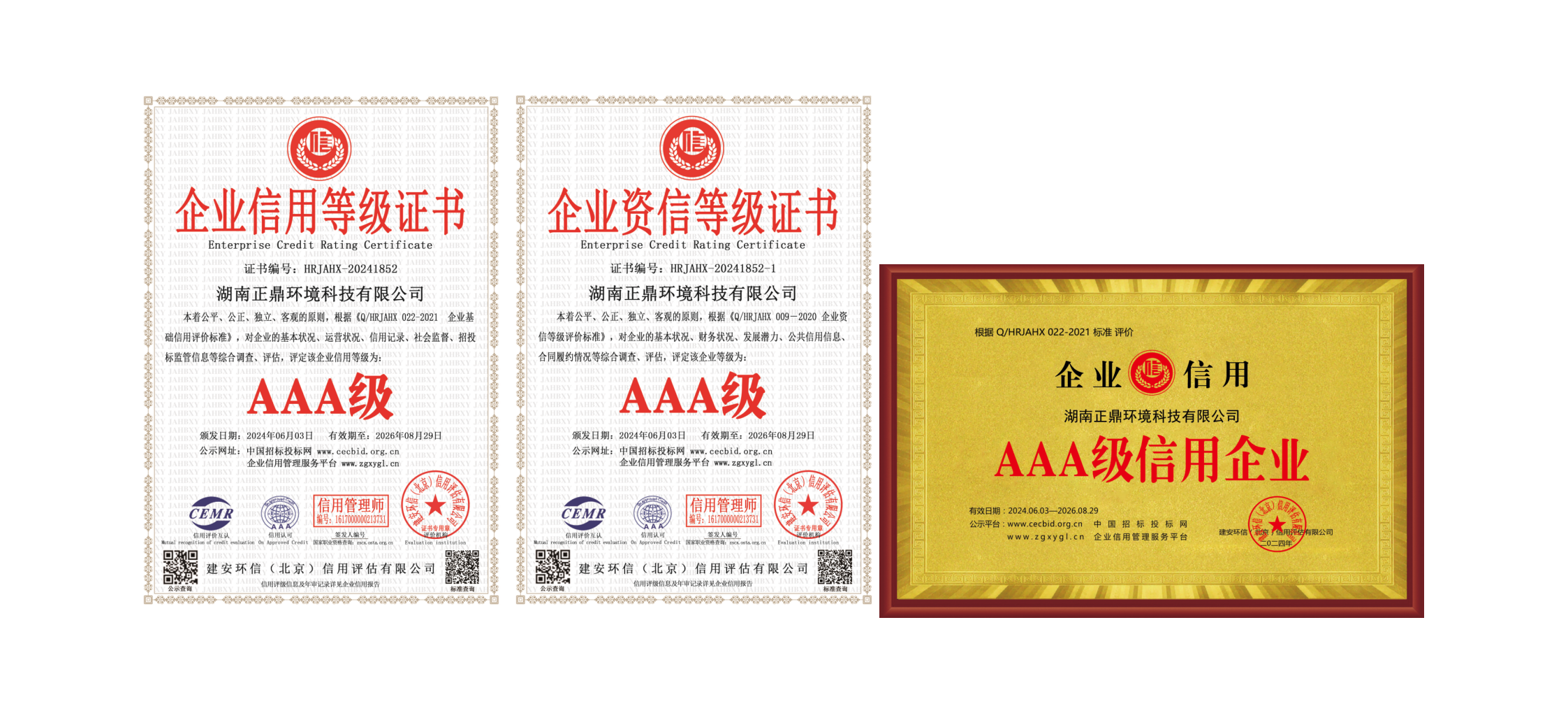 湖南正鼎環(huán)境科技有限公司,揚克氣罩,密閉氣罩,廠房通風(fēng),余熱回收,車間除塵,紙機熱風(fēng)系統(tǒng)